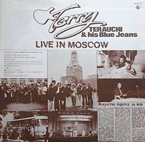 白鳥のまごころ ライヴ・イン・モスコー = Live In Moscow