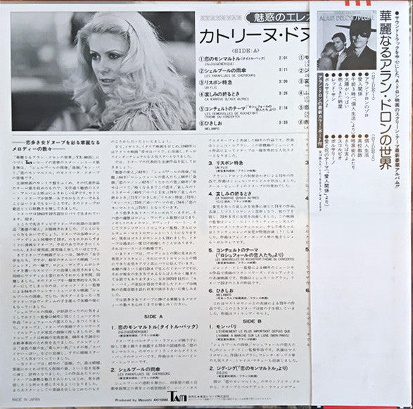 Screen Themes Of Catherine Deneuve Special = カトリーヌ・ドヌーブの世界