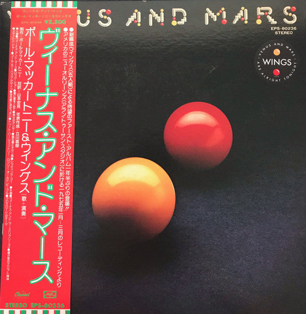 Venus And Mars = ヴィーナス・アンド・マース