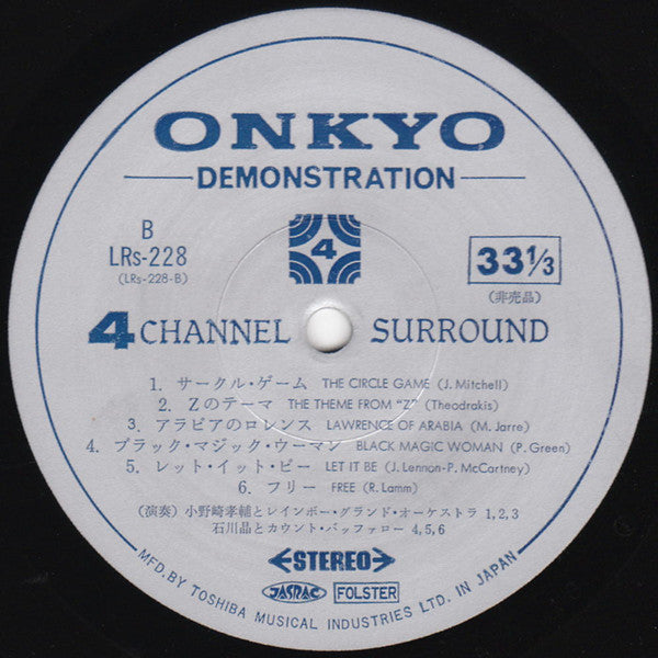 4 Channel Surround Stereo Record