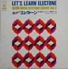 Shiro Michi - 魅惑のエレクトーン　道志郎エレクトーン教室Vol.2 （スクリーン・ムード） (Vinyl, LP, Al...