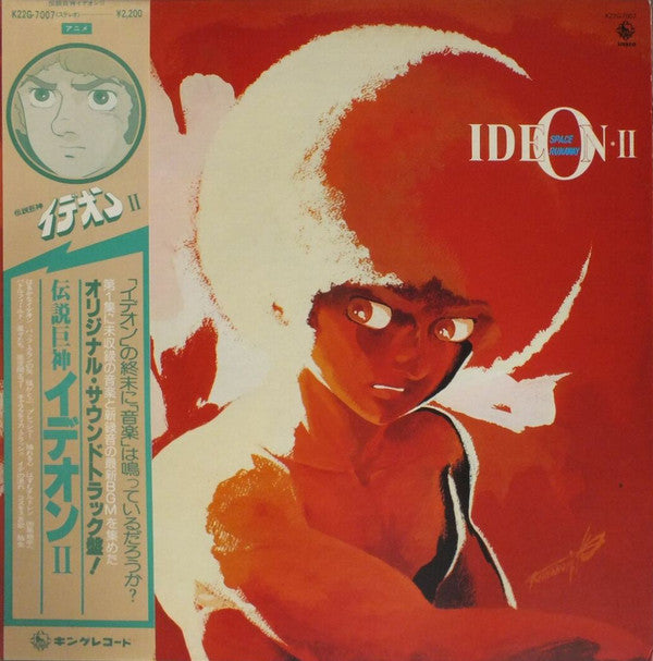 Space Runaway Ideon II = 伝説巨神イデオン II