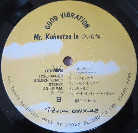 Good Vibration / Mr. Kohsetsu In 武道館