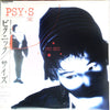 Psy . S - Pic-Nic = ピクニック (Vinyl, LP, Album, Promo, Stereo)