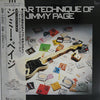 Katsumi Kobayashi - Guitar Technique Of Jimmy Page (Vinyl, LP, Album)
