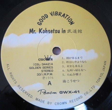 Good Vibration / Mr. Kohsetsu In 武道館