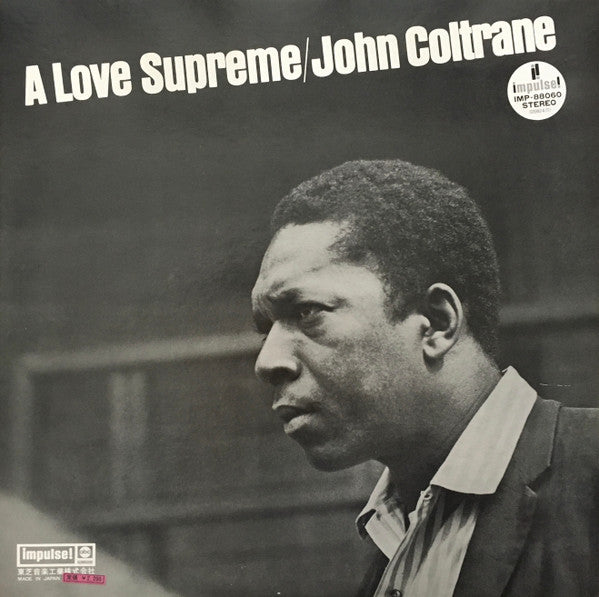 A Love Supreme = 至上の愛