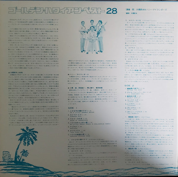 Golden Hawaiian Best 28