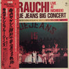 Takeshi Terauchi & Blue Jeans - Live At Nichigeki (Vinyl, LP, Album...