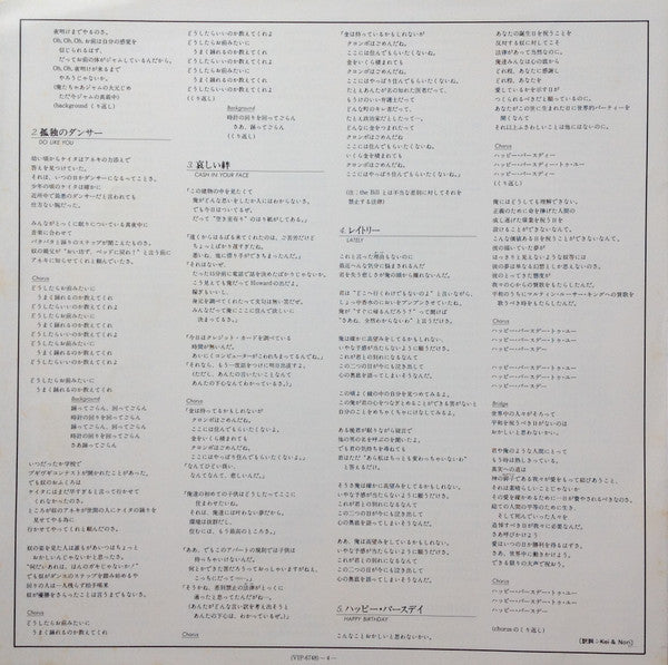Hotter Than July = ホッター・ザン・ジュライ