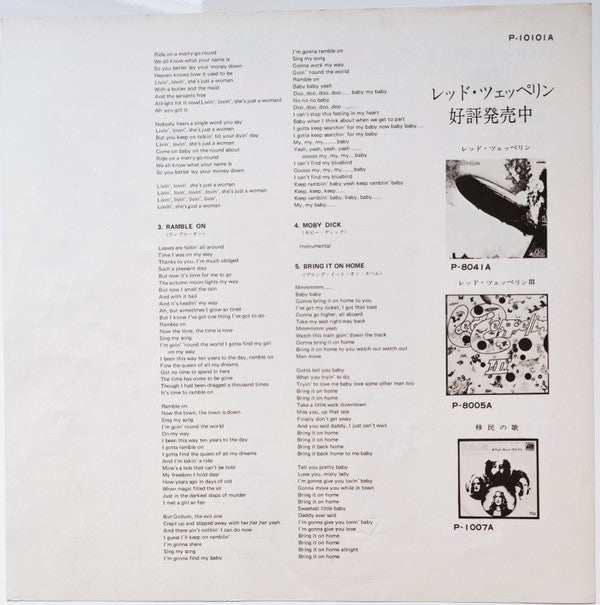 Led Zeppelin II = レッド・ツェッペリン II