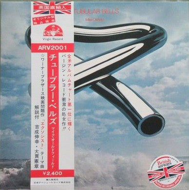 Tubular Bells