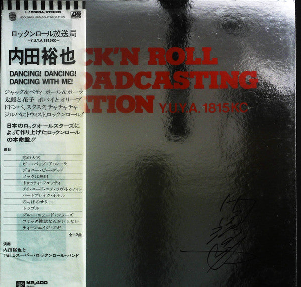 Rock'n Roll Broadcasting Station