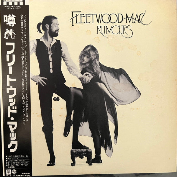 Rumours