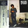 Billy Joel - 52nd Street (Vinyl, LP, Album, Stereo)