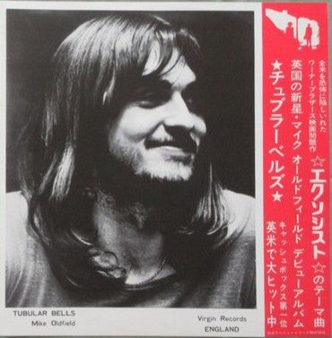 Tubular Bells