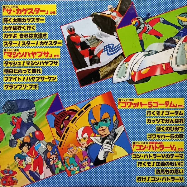 テレビまんが 人気者 デラックス