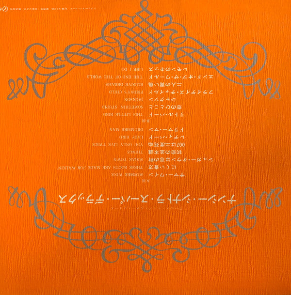 Super Deluxe = スーパー・デラックス