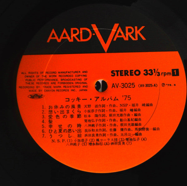 Cocky Album '75