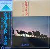 Kitaro - シルクロード - 絲綢之路 - II (Vinyl, LP, Album, Stereo)