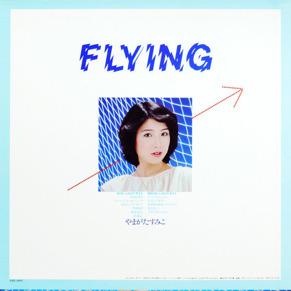 フイング= Flying