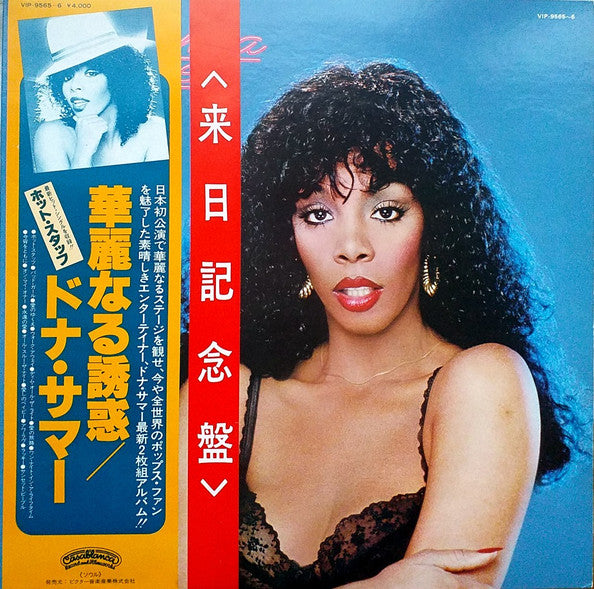 Bad Girls = 華麗なる誘惑