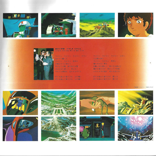 Mobile Suit Gundam II = 機動戦士ガンダム最新録音BGM集 Vol.2