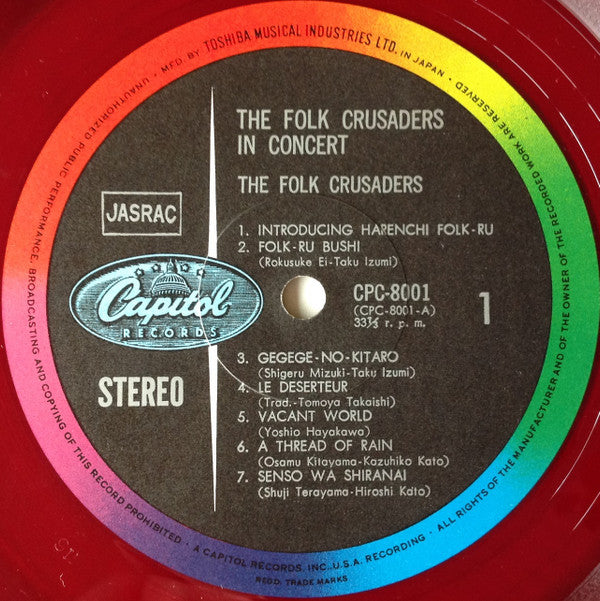The Folk Crusaders In Concert = はれんちりさいたる 当世今様民謡大温習会