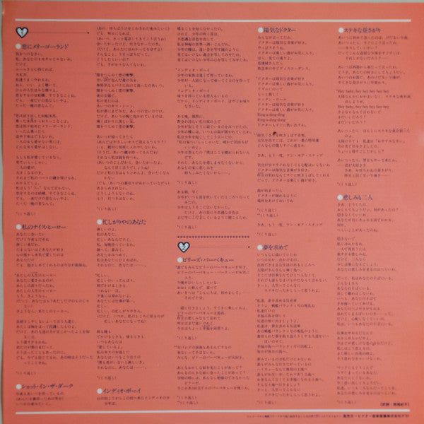 Billy's Barbeque (Arabesque V) = ビリーズ・バーベキュー アラベスク