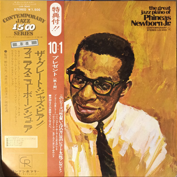 The Great Jazz Piano Of Phineas Newborn Jr.