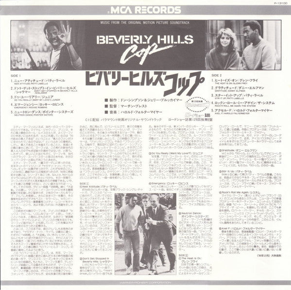 Music From The Motion Picture Soundtrack - Beverly Hills Cop