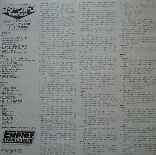 Star Wars / The Empire Strikes Back = スター・ウォーズ / 帝国の逆襲
