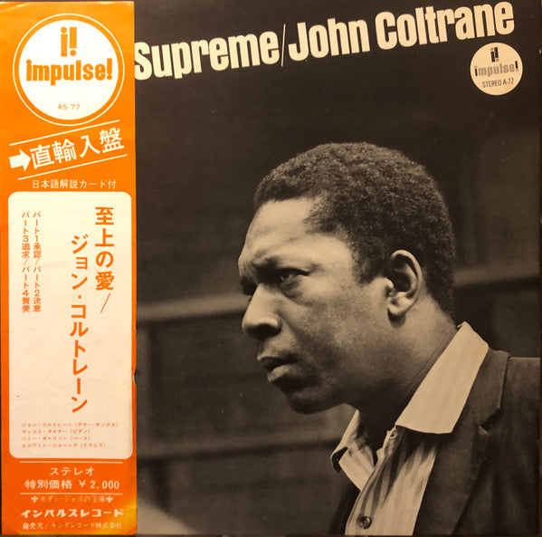 A Love Supreme