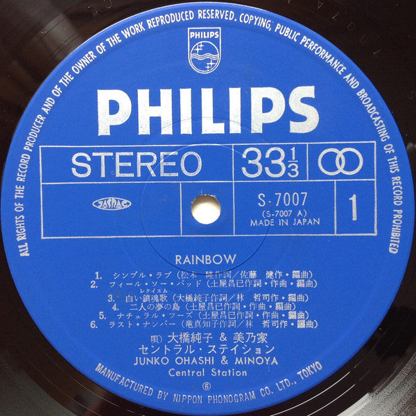 Rainbow = レインボー