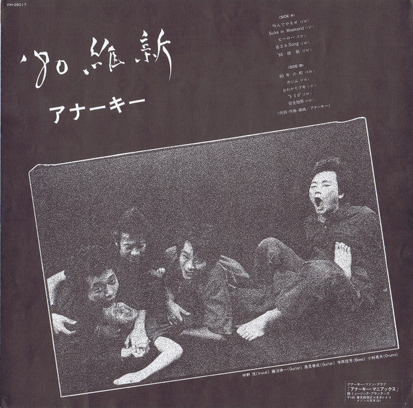'80維新