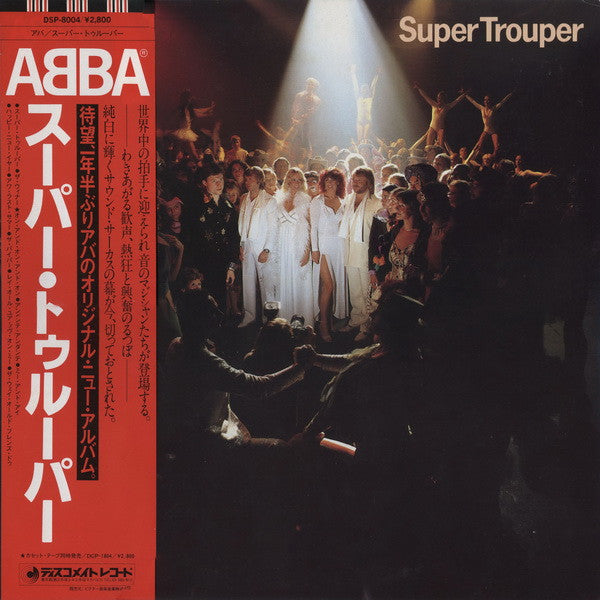 Super Trouper = スーパー・トゥルーパー