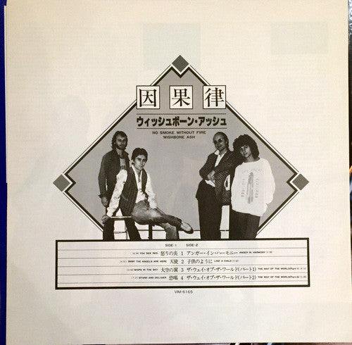 No Smoke Without Fire = 因果律