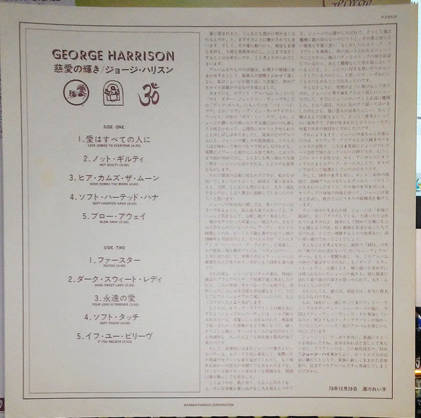 George Harrison