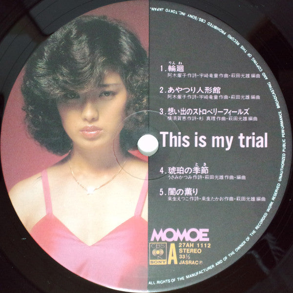 This Is My Trial = ディス・イズ・マイ・トライアル