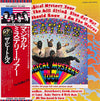 The Beatles - Magical Mystery Tour = マジカル・ミステリー・ツアー (Vinyl, LP, Alb...