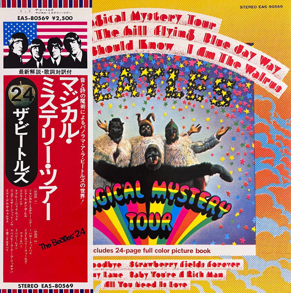 Magical Mystery Tour = マジカル・ミステリー・ツアー