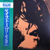 Taste (2) - Taste (Vinyl, LP, Album, Reissue, Stereo)
