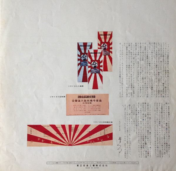 The Folk Crusaders In Concert = はれんちりさいたる 当世今様民謡大温習会
