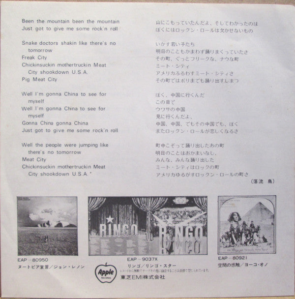 マインド・ゲームス = Mind Games