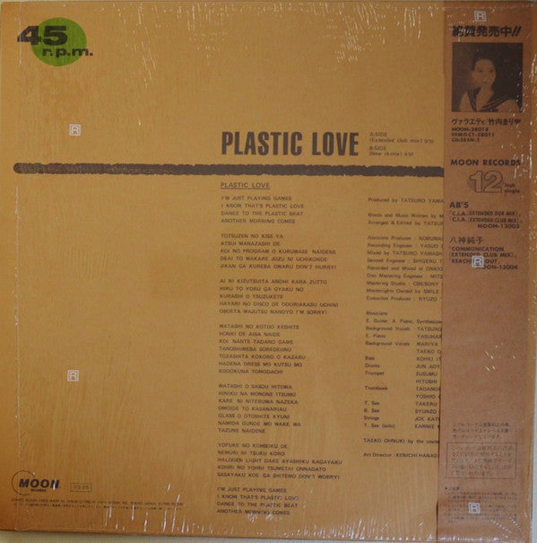 Plastic Love = プラスティック・ラブ
