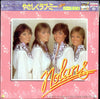 The Nolans - Don't Love Me Too Hard = やさしくラブ・ミー (Vinyl, LP, Album, ...