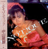 Miho Nakayama - Exotique = エキゾティック (Vinyl, LP, Album, Stereo)