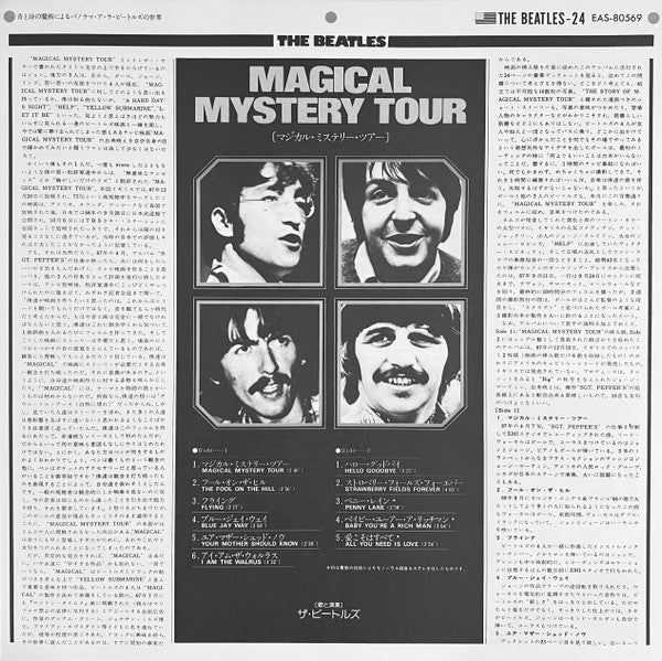 Magical Mystery Tour = マジカル・ミステリー・ツアー
