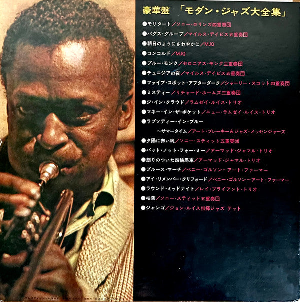 The Very Best Of Modern Jazz