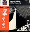 Procol Harum - A Whiter Shade Of Pale  = 青い影 (Vinyl, LP, Album, Rei...